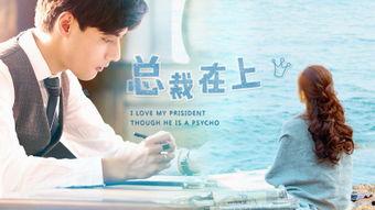 总裁在上6电影在线观看